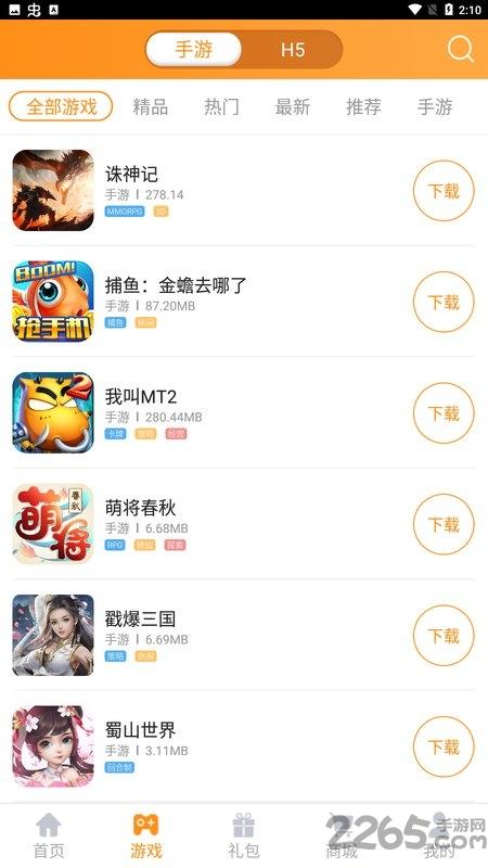 云游互娱app下载,云游互娱,游戏盒子