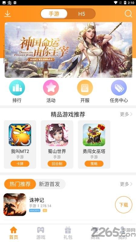 云游互娱app下载,云游互娱,游戏盒子