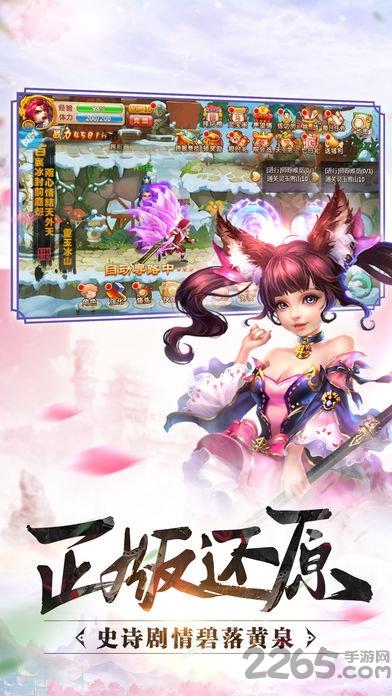 扶摇仙纪4.00版本下载,扶摇仙纪,仙侠手游,养成手游