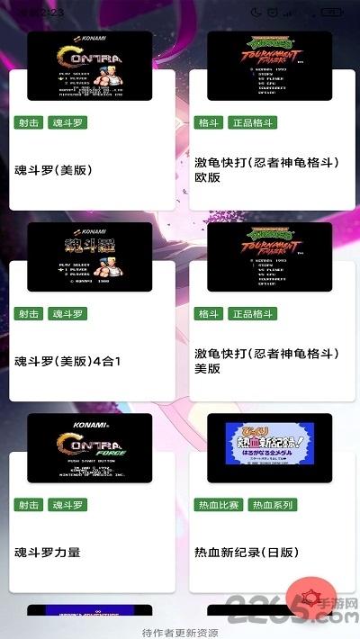 童年街机app下载,童年街机,游戏盒子