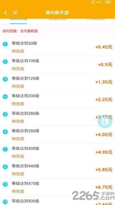 犀利熊手游下载,犀利熊,游戏盒子