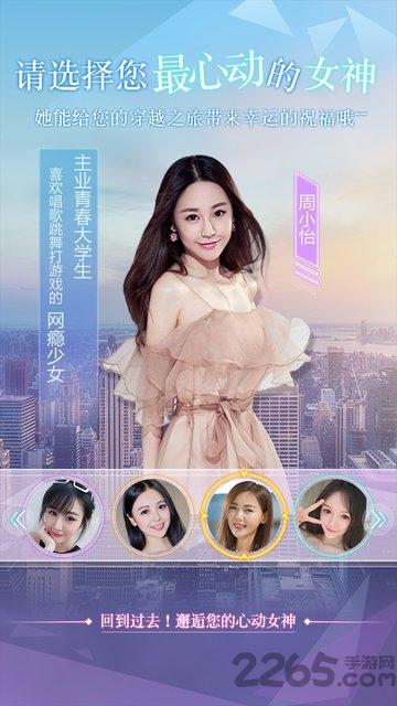 恋爱日记果盘版下载,恋爱日记,恋爱游戏,养成游戏,果盘游戏