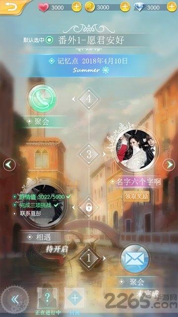 恋爱日记果盘版下载,恋爱日记,恋爱游戏,养成游戏,果盘游戏