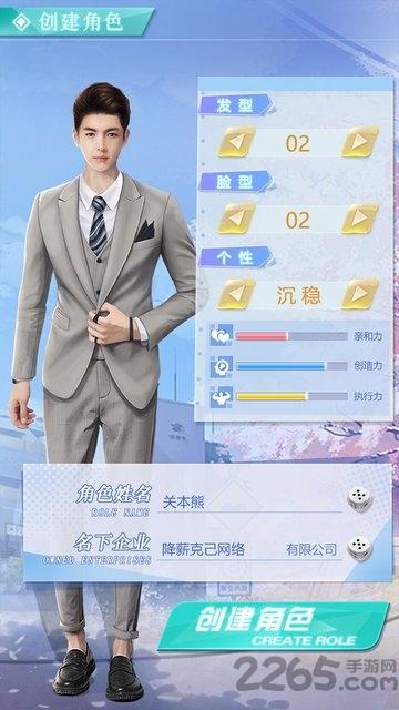 恋爱日记果盘版下载,恋爱日记,恋爱游戏,养成游戏,果盘游戏