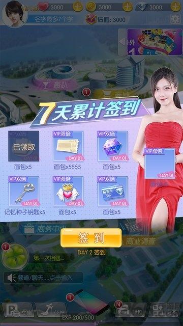恋爱日记果盘版下载,恋爱日记,恋爱游戏,养成游戏,果盘游戏
