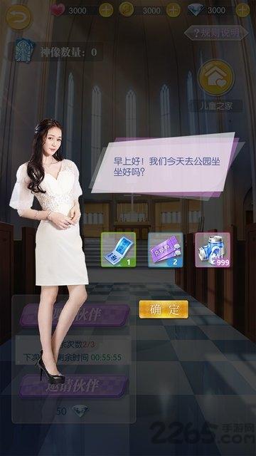 恋爱日记果盘版下载,恋爱日记,恋爱游戏,养成游戏,果盘游戏