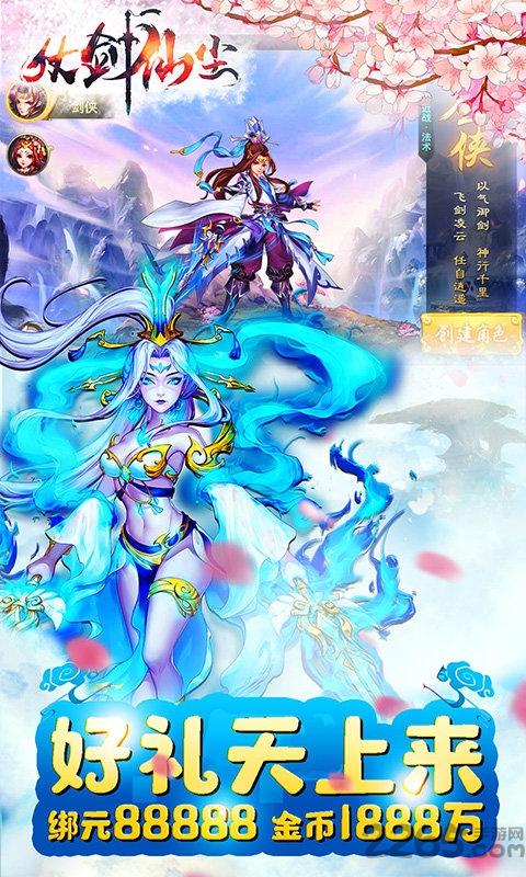 仗剑仙尘商城版下载,仗剑仙尘,修真手游,玄幻手游