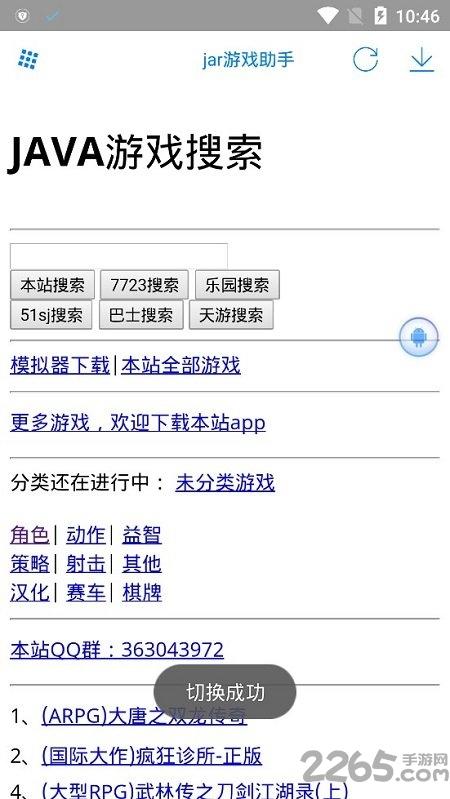 java模拟器最新破解版下载,java模拟器,游戏盒子