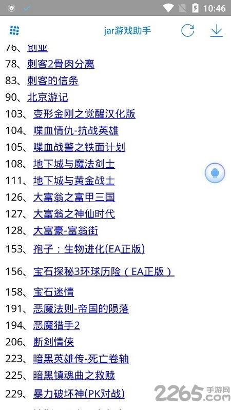 java模拟器最新破解版下载,java模拟器,游戏盒子