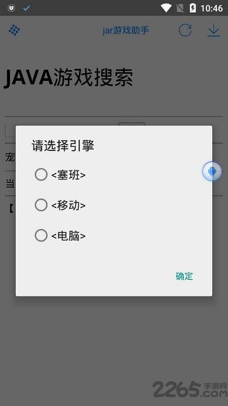 java模拟器最新破解版下载,java模拟器,游戏盒子