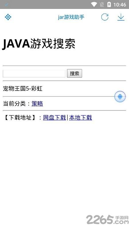 java模拟器最新破解版下载,java模拟器,游戏盒子