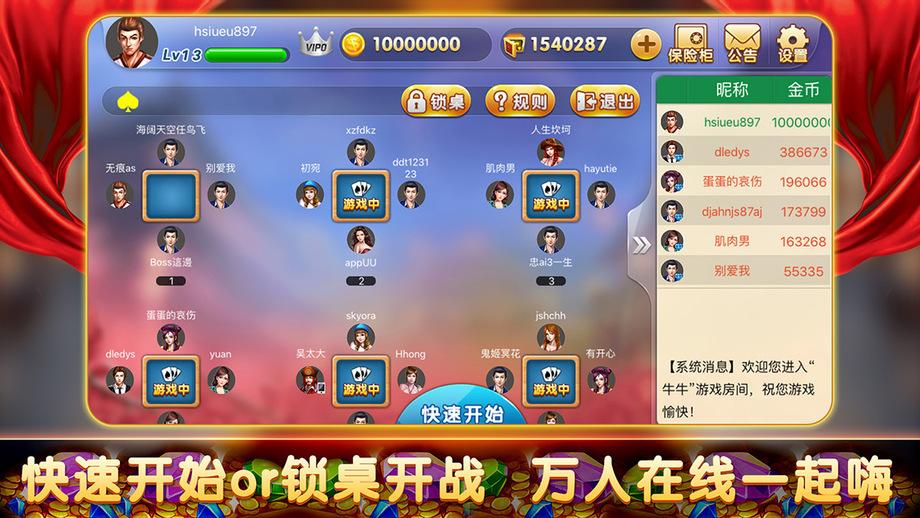 719游戏中心手机版下载,719游戏,棋牌游戏