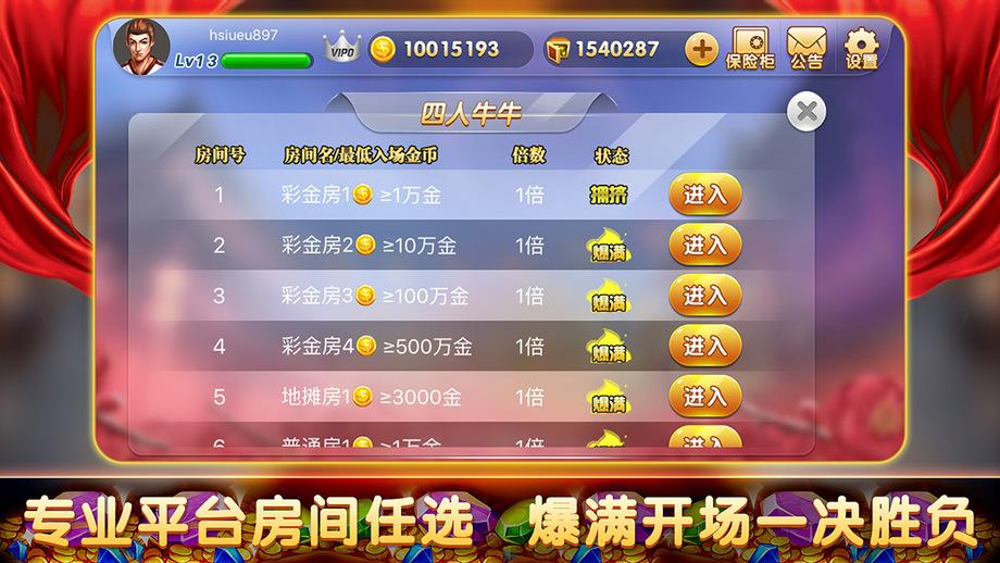 719游戏中心手机版下载,719游戏,棋牌游戏