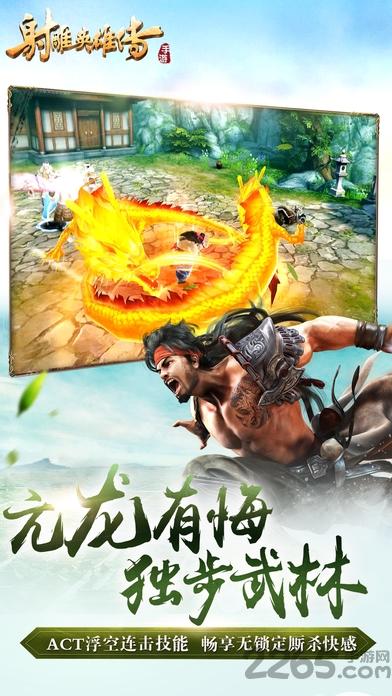 射雕英雄传2手游(暂未上线),射雕英雄传2,rpg手游,武侠手游