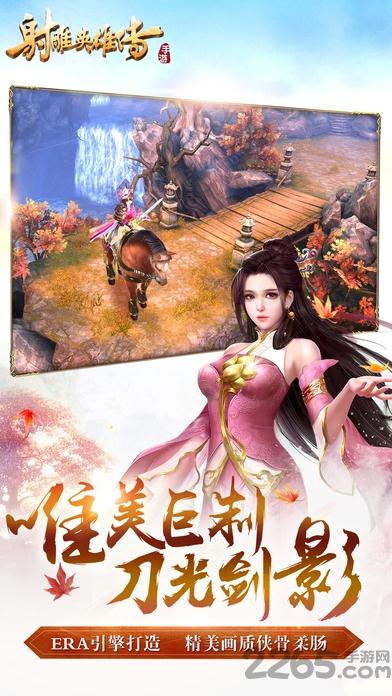 射雕英雄传2手游(暂未上线),射雕英雄传2,rpg手游,武侠手游