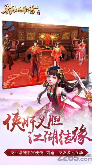 射雕英雄传2手游(暂未上线),射雕英雄传2,rpg手游,武侠手游