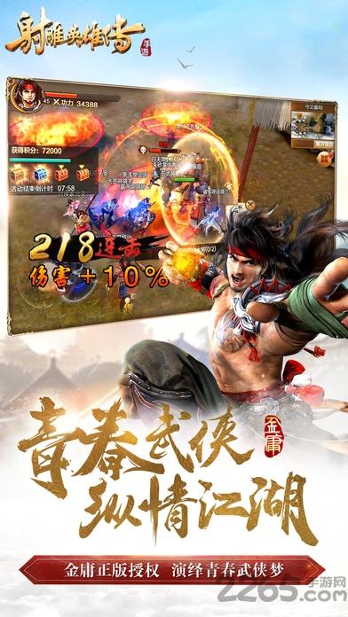 射雕英雄传2手游(暂未上线),射雕英雄传2,rpg手游,武侠手游