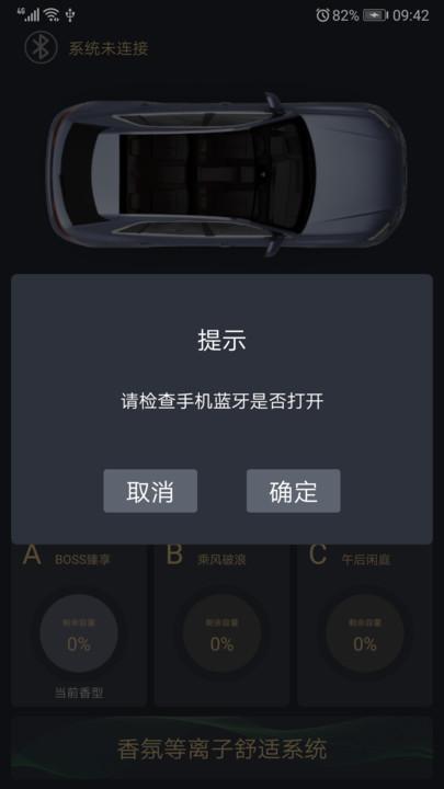 七彩香氛手机版下载,七彩香氛,汽车控制app