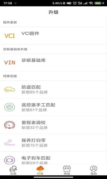 imsc91配车钥匙app下载,imsc91,汽车app,钥匙app