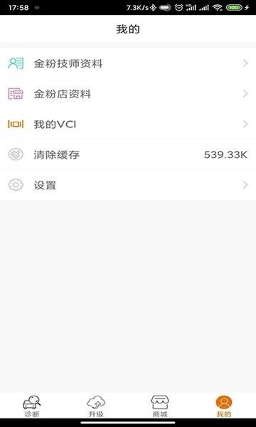 imsc91配车钥匙app下载,imsc91,汽车app,钥匙app