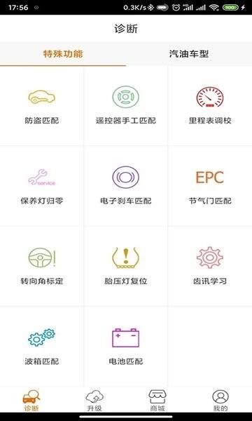 imsc91配车钥匙app下载,imsc91,汽车app,钥匙app
