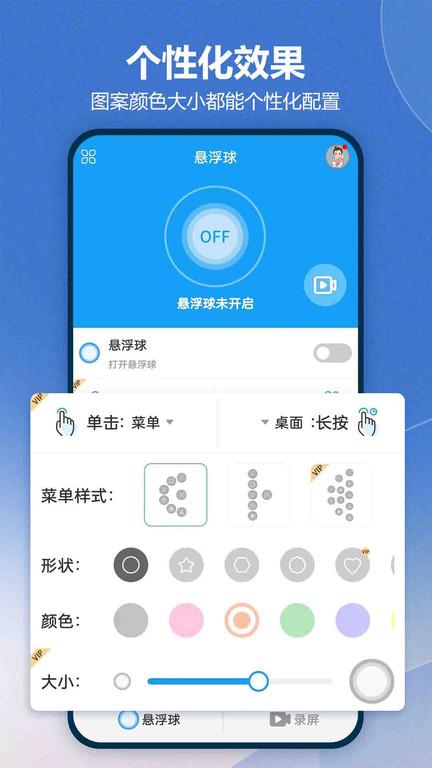 悬浮球录屏锁屏软件下载,悬浮球录屏锁屏,锁屏app,美化app