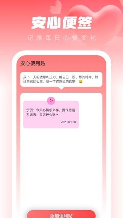 安心壁纸助手app下载,安心壁纸助手,壁纸app