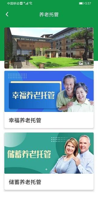 景开智慧养老app下载,景开智慧养老,养老app