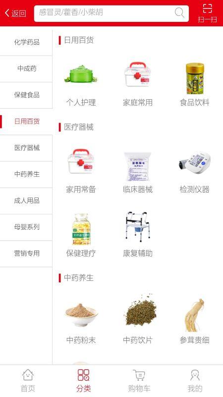同致健康软件下载,同致健康,药品app,买药app