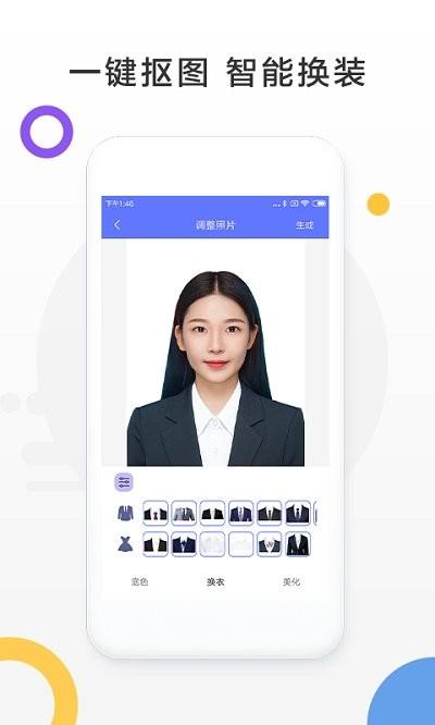 免费证件照手机软件下载,免费证件照,证件照app