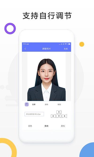 免费证件照手机软件下载,免费证件照,证件照app