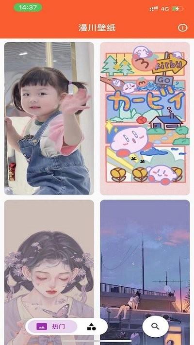漫川壁纸软件下载,漫川壁纸,壁纸app,美化app