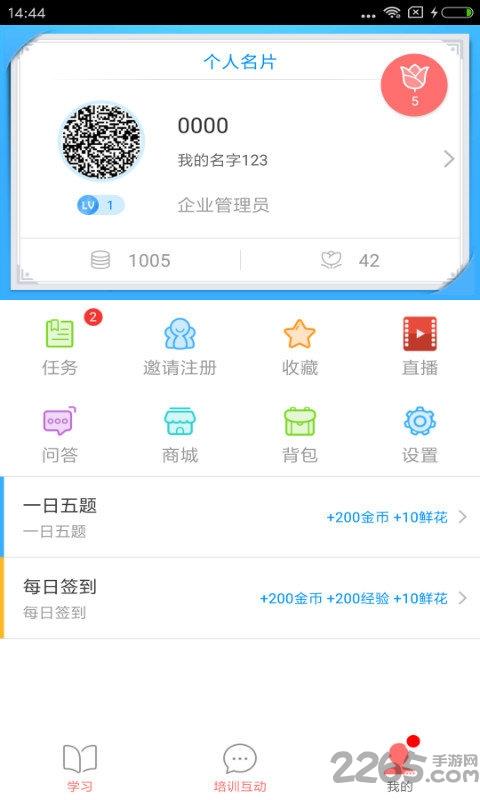 首物乐学app下载,首物乐学,视频app,学习app