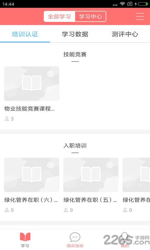 首物乐学app下载,首物乐学,视频app,学习app