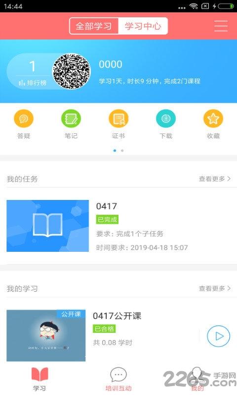 首物乐学app下载,首物乐学,视频app,学习app