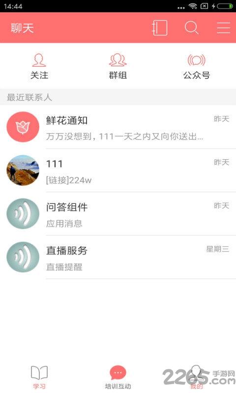 首物乐学app下载,首物乐学,视频app,学习app