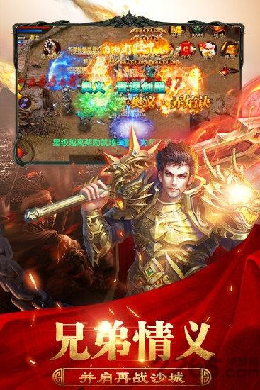 斩龙传再战沙城官方版下载,斩龙传再战沙城,传奇手游,战斗手游
