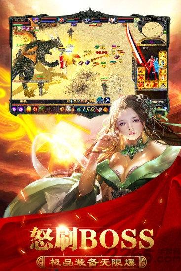 斩龙传再战沙城官方版下载,斩龙传再战沙城,传奇手游,战斗手游