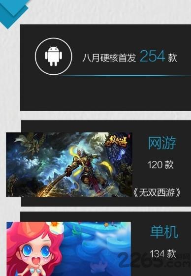 硬核联盟app下载,硬核联盟,手游平台,手游中心
