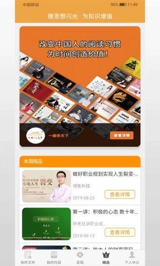 随知app官方版下载,随知,学习app,知识app