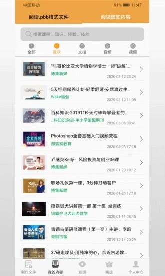 随知app官方版下载,随知,学习app,知识app