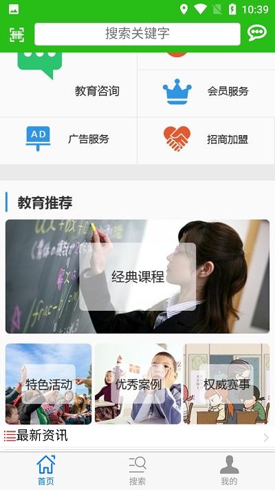 恩施教育培训网app下载,恩施教育培训网,教育app,学习app