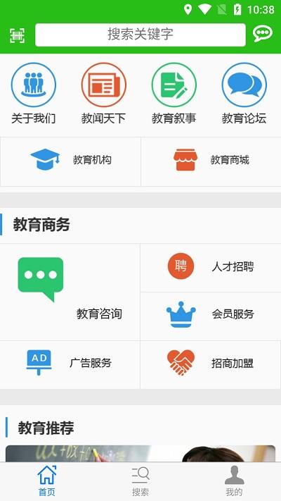 恩施教育培训网app下载,恩施教育培训网,教育app,学习app