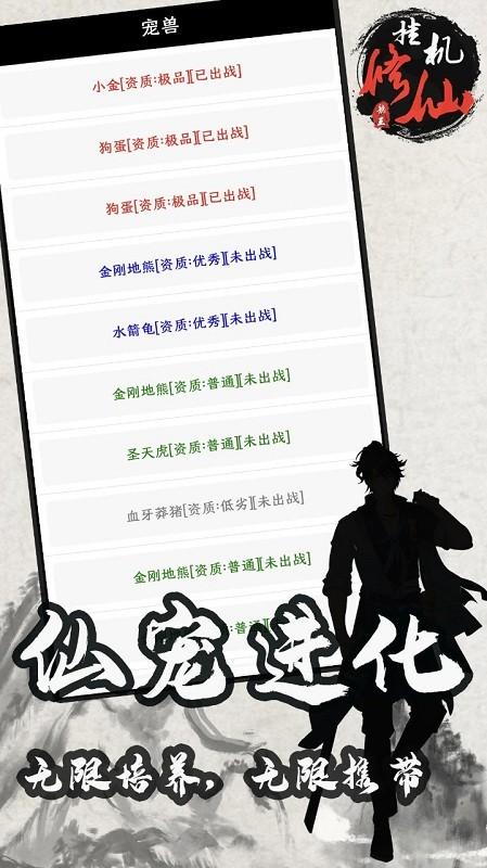 单机修仙传2最新版本下载,单机修仙传,修仙游戏,趣味游戏