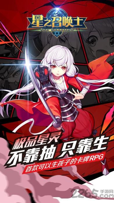 星之召唤士手游九游版下载,星之召唤士,动漫手游,九游手游
