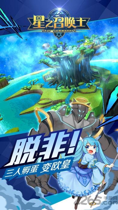 星之召唤士手游九游版下载,星之召唤士,动漫手游,九游手游