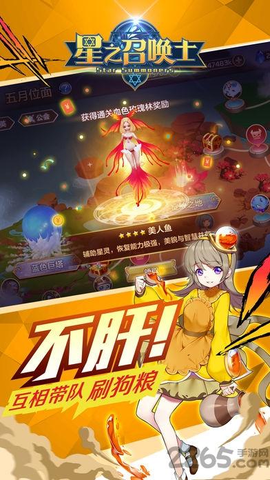 星之召唤士手游九游版下载,星之召唤士,动漫手游,九游手游