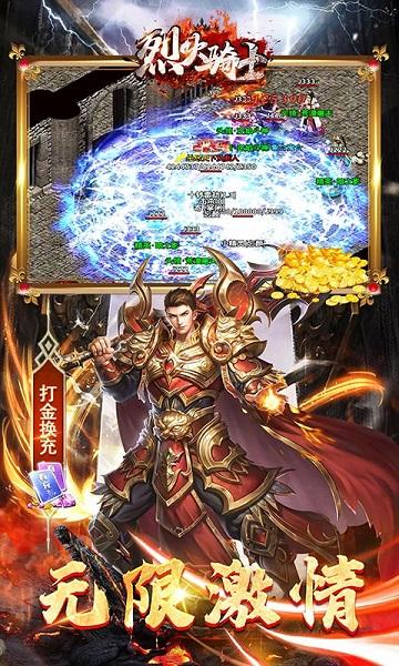 烈火骑士游戏手机版下载,烈火骑士,传奇手游,竞技手游