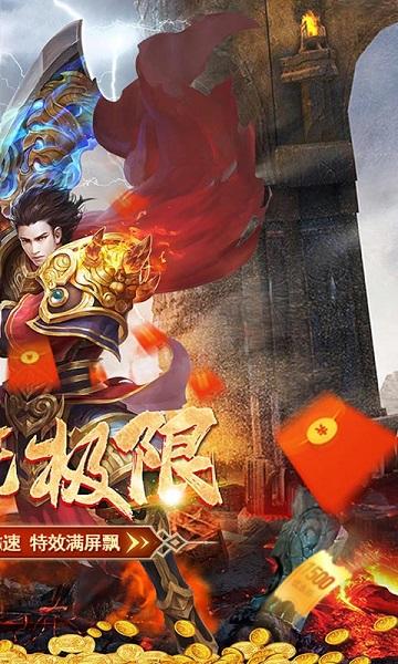 烈火骑士游戏手机版下载,烈火骑士,传奇手游,竞技手游