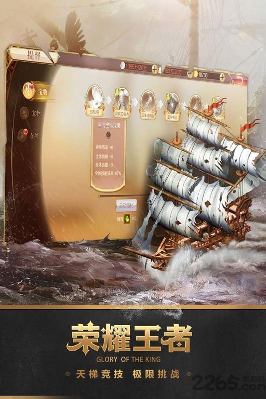 深海宝藏内购破解版下载,深海宝藏,海战游戏,策略游戏